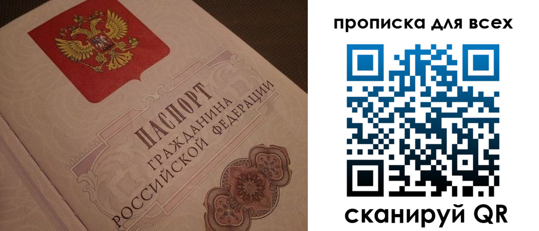 временная регистрация в квартире в Димитровграде