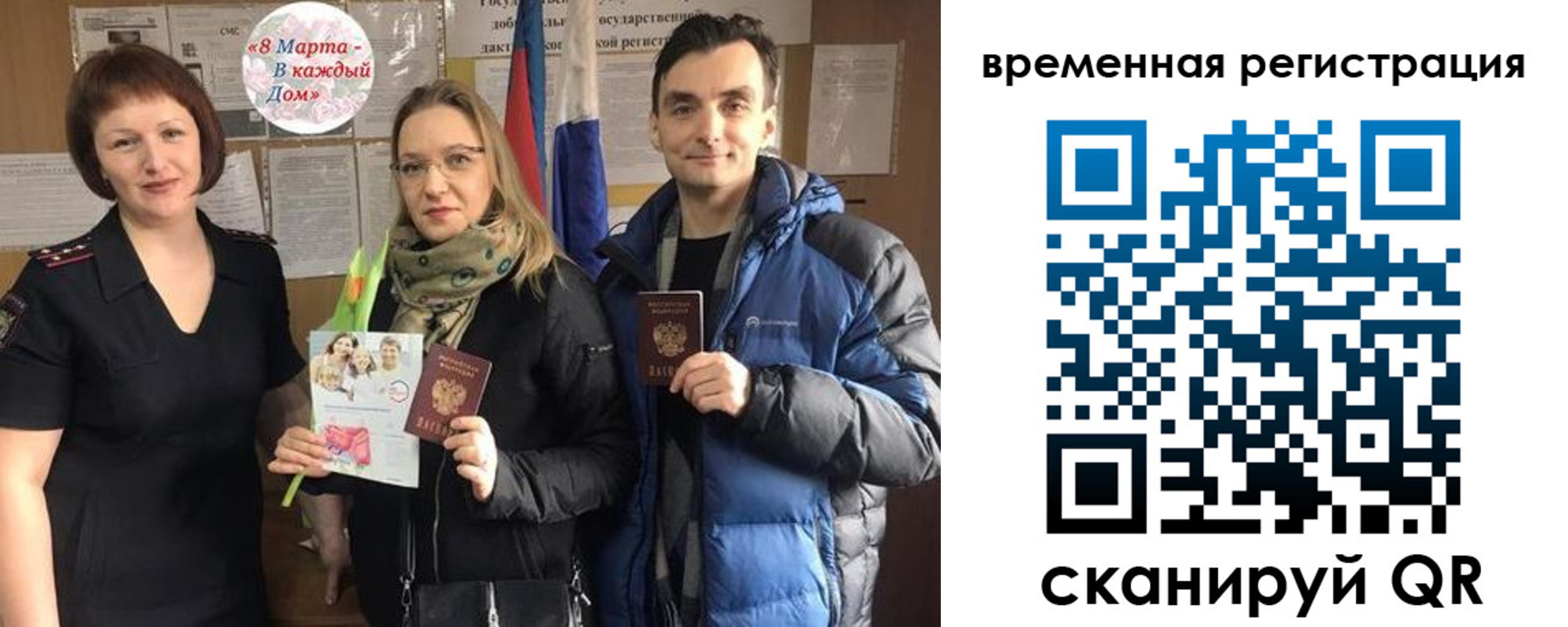 прописка регистрация в Димитровграде