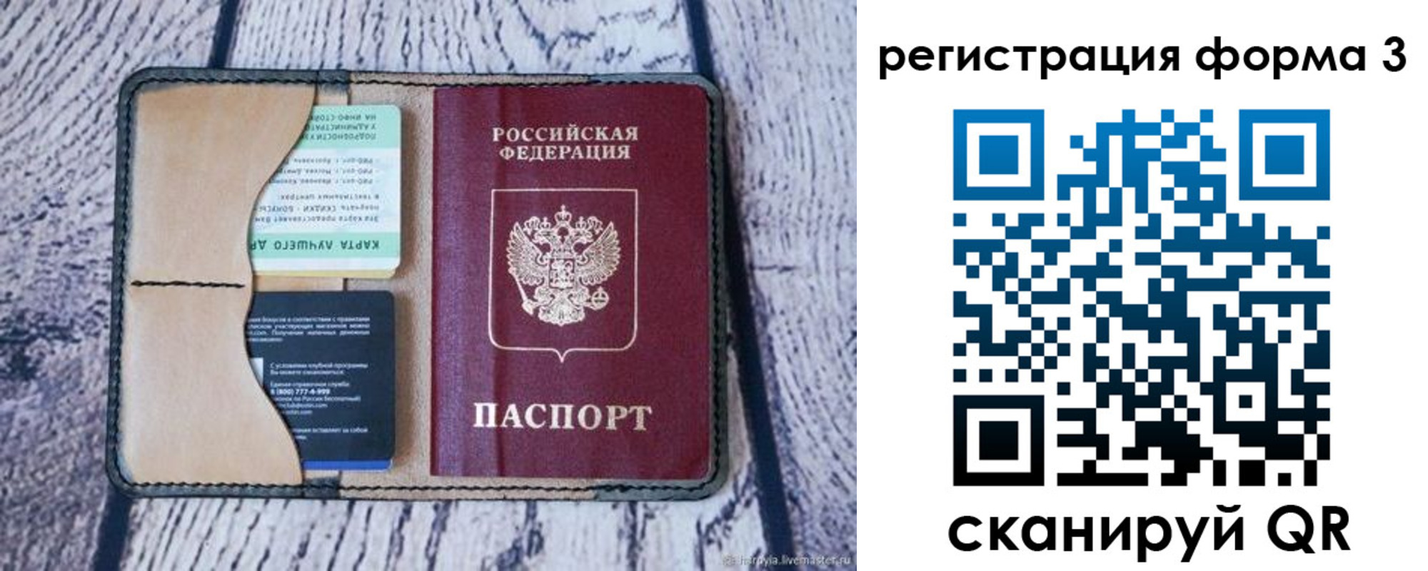 купить прописку в Димитровграде