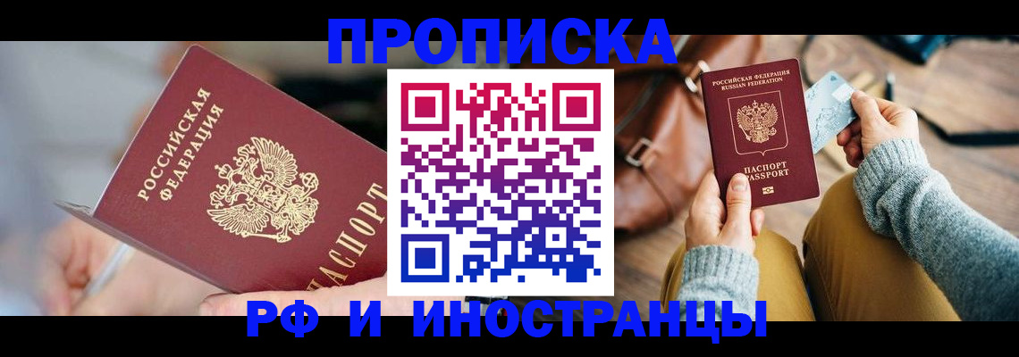 регистрация в Димитровграде