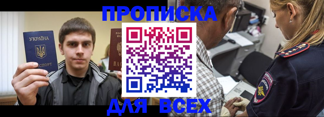 найти адрес прописки в Димитровграде