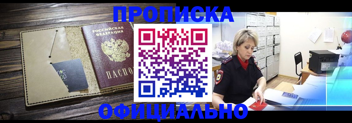 временная регистрация законно в Димитровграде